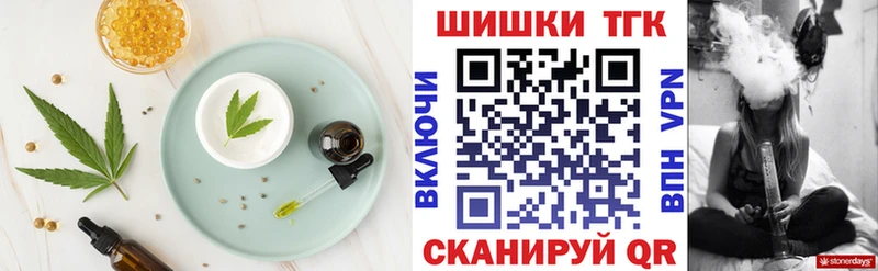 Печенье с ТГК конопля  Вихоревка 