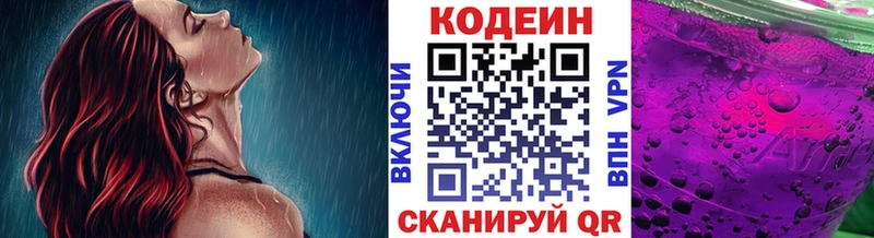 Кодеин Purple Drank  Вихоревка 