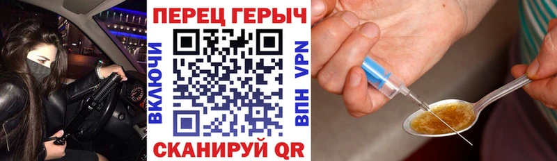 где купить Вихоревка Героин хмурый