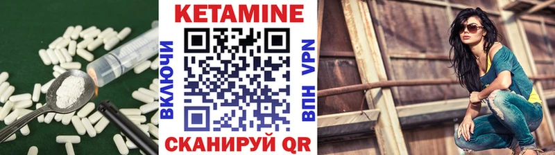 Кетамин ketamine Вихоревка