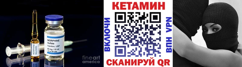 купить   Вихоревка  КЕТАМИН VHQ 
