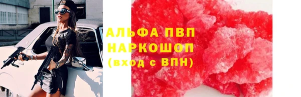 альфа пвп VHQ Арсеньев