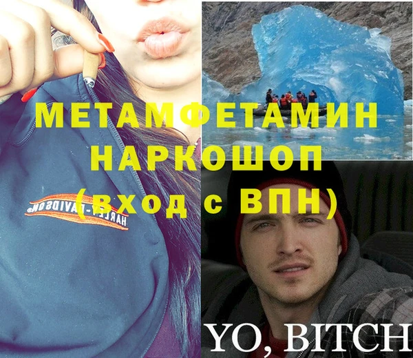 метамфетамин Аркадак