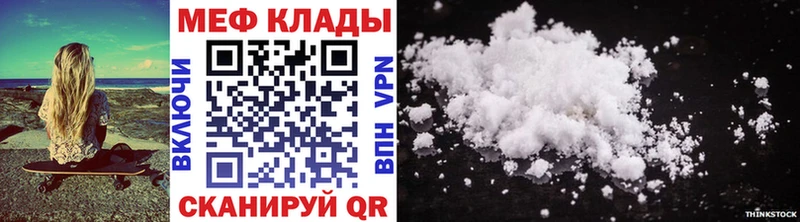 МЕФ mephedrone  Вихоревка 